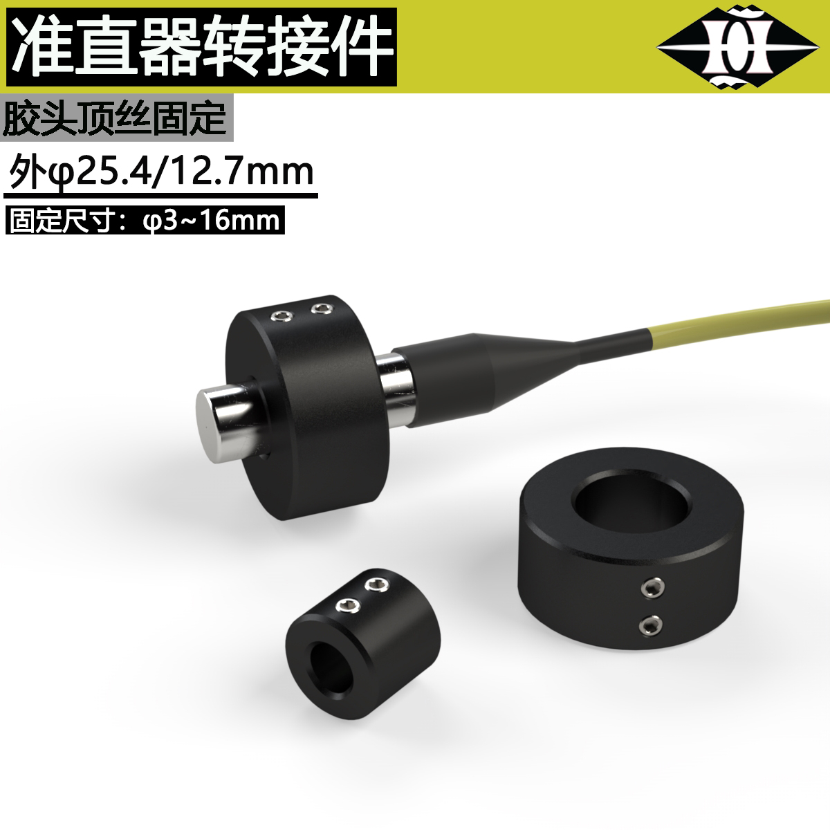 Laser Beam Expander - Laser Fiber Collimator Fixed Mount Adapter